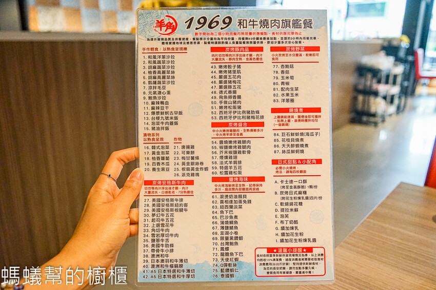 羊角炭火燒肉 | 台中燒肉吃到飽！日本A5和牛、百種食材無限供應。 - 螞蟻幫的櫥櫃