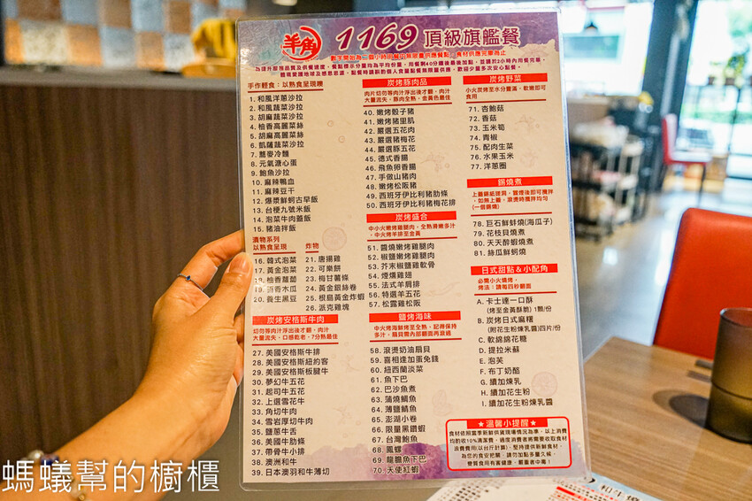 羊角炭火燒肉 | 台中燒肉吃到飽！日本A5和牛、百種食材無限供應。 - 螞蟻幫的櫥櫃