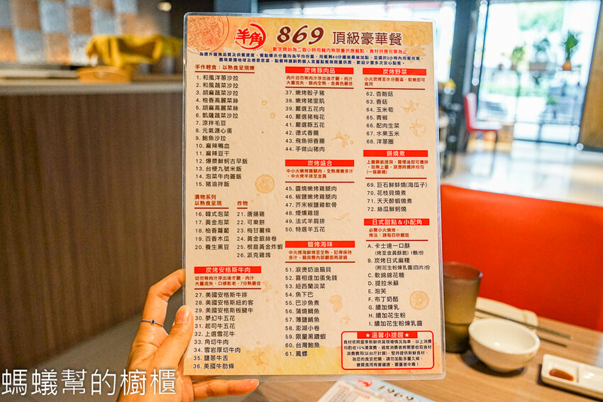 羊角炭火燒肉 | 台中燒肉吃到飽！日本A5和牛、百種食材無限供應。 - 螞蟻幫的櫥櫃