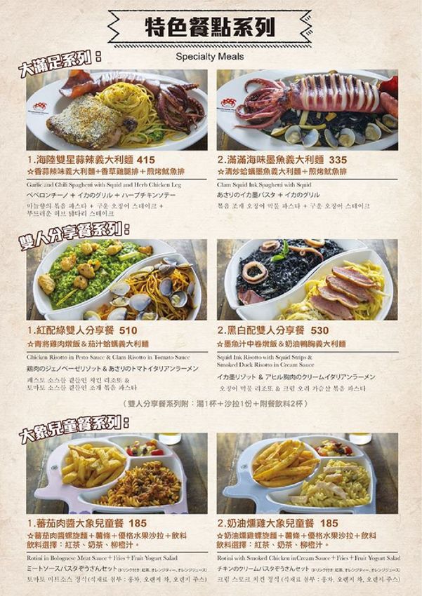 [台北聚餐餐廳推薦] 蘑菇森林義式餐廳 數十種義式料理 夢幻的森林空間 鄰近台北車站 - 安妮的天空