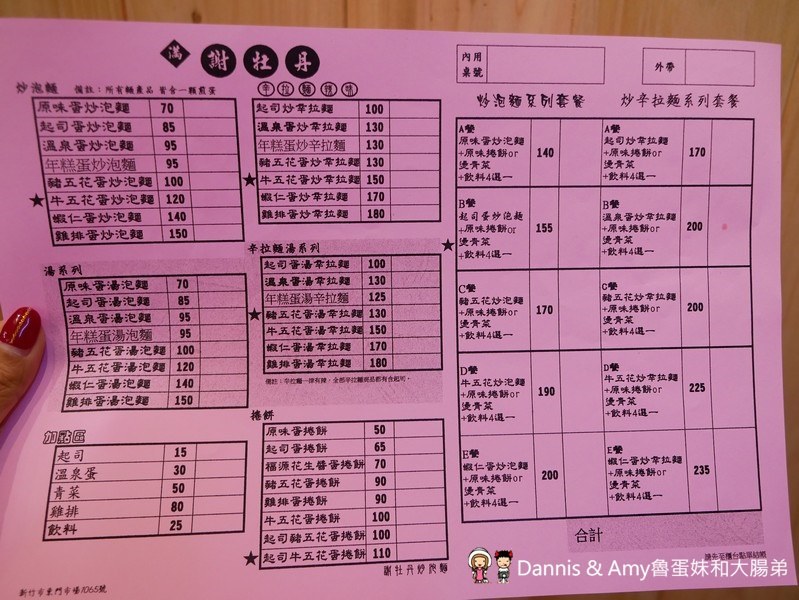 《新竹東門市場吃什麼？》中原名店謝牡丹炒泡麵。雞排炒泡麵x炒辛拉麵晚餐宵夜新選擇！︱ 影片