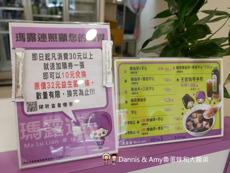 《新竹美食》瑪露連嫩仙草+芋Q。超嫩仙草加上獨特方塊狀芋圓。辦公室下午茶最愛。團購外帶外送都可以︱ 影片