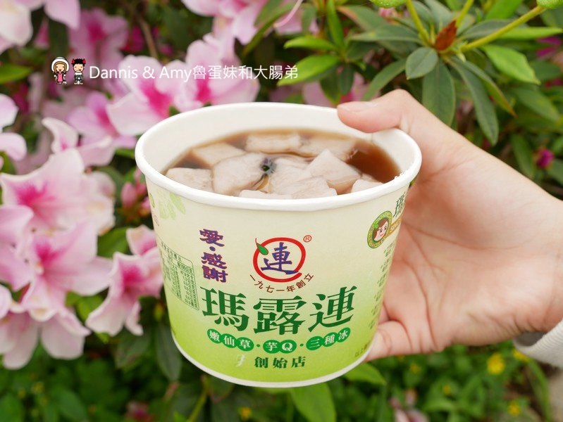 《新竹美食》瑪露連嫩仙草+芋Q。超嫩仙草加上獨特方塊狀芋圓。辦公室下午茶最愛。團購外帶外送都可以︱ 影片