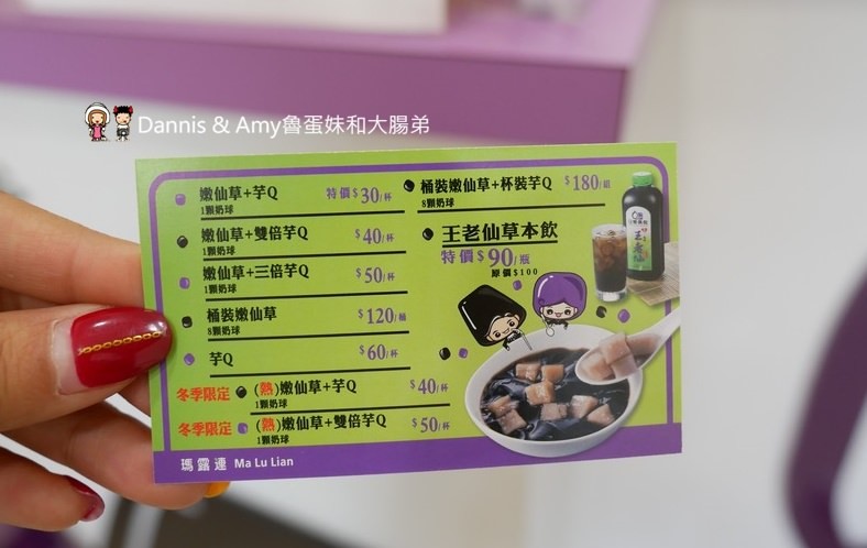 《新竹美食》瑪露連嫩仙草+芋Q。超嫩仙草加上獨特方塊狀芋圓。辦公室下午茶最愛。團購外帶外送都可以︱ 影片