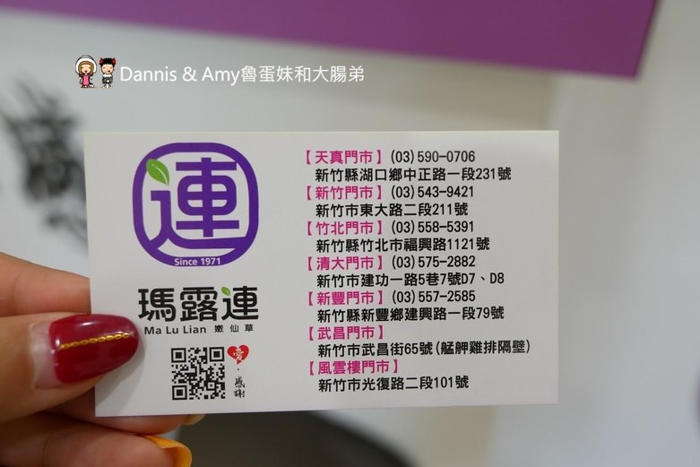 《新竹美食》瑪露連嫩仙草+芋Q。超嫩仙草加上獨特方塊狀芋圓。辦公室下午茶最愛。團購外帶外送都可以︱ 影片