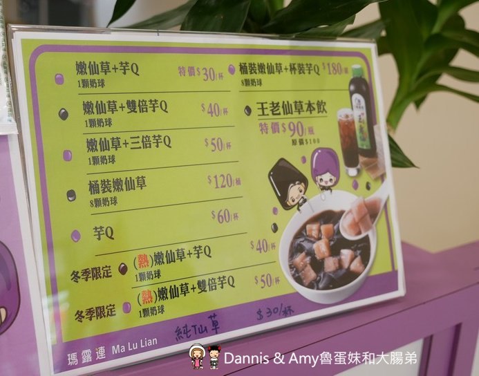 《新竹美食》瑪露連嫩仙草+芋Q。超嫩仙草加上獨特方塊狀芋圓。辦公室下午茶最愛。團購外帶外送都可以︱ 影片