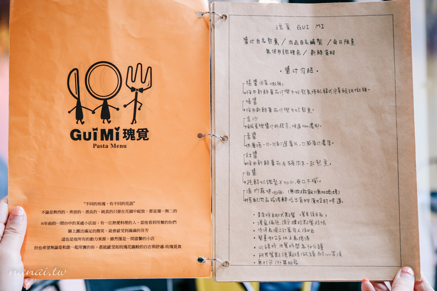 台中逢甲》瑰覓Gui Mi。CP值破表!蛤蜊堆成一座小山快看不到義大利麵,紅茶無限暢飲 - Nana愛旅行札記