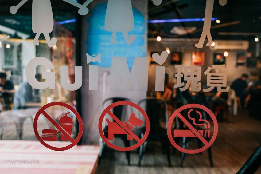 台中逢甲》瑰覓Gui Mi。CP值破表!蛤蜊堆成一座小山快看不到義大利麵,紅茶無限暢飲 - Nana愛旅行札記