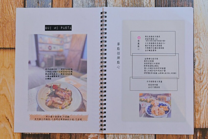 台中逢甲義大利麵超美擺盤大份量推薦 8種自製熬煮醬汁 自製千層蛋糕不用百元好吃 瑰覓GuiMi逢甲