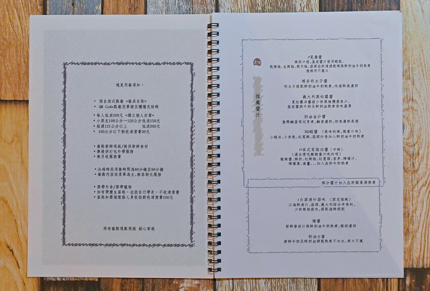 台中逢甲義大利麵超美擺盤大份量推薦 8種自製熬煮醬汁 自製千層蛋糕不用百元好吃 瑰覓GuiMi逢甲