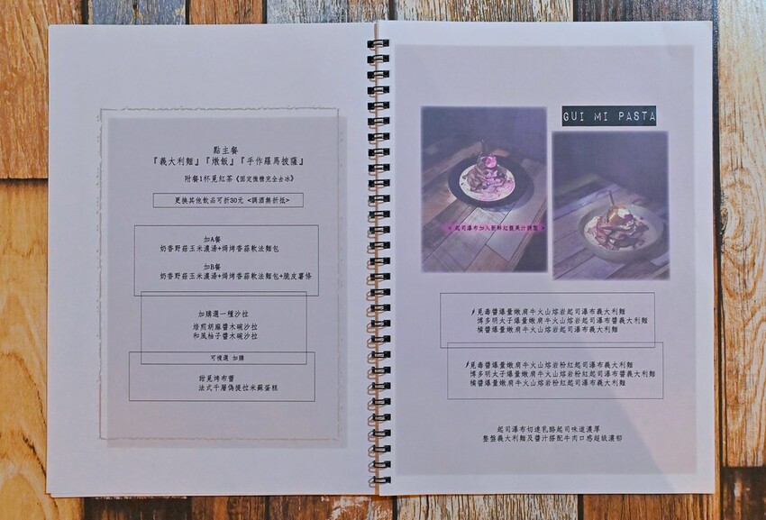 台中逢甲義大利麵超美擺盤大份量推薦 8種自製熬煮醬汁 自製千層蛋糕不用百元好吃 瑰覓GuiMi逢甲