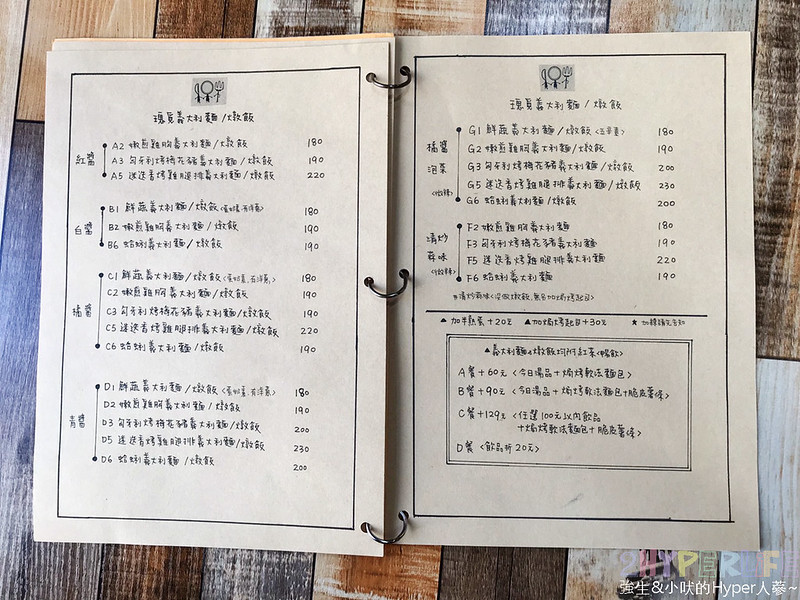 台中大份量義大利麵,台中燉飯,台中美食,台中義大利麵,台中義式,瑰覓,瑰覓 Gui Mi,逢甲商圈美食,逢甲夜市美食,逢甲大學美食,逢甲美食,逢甲聚餐餐廳 @強生與小吠的Hyper人蔘~