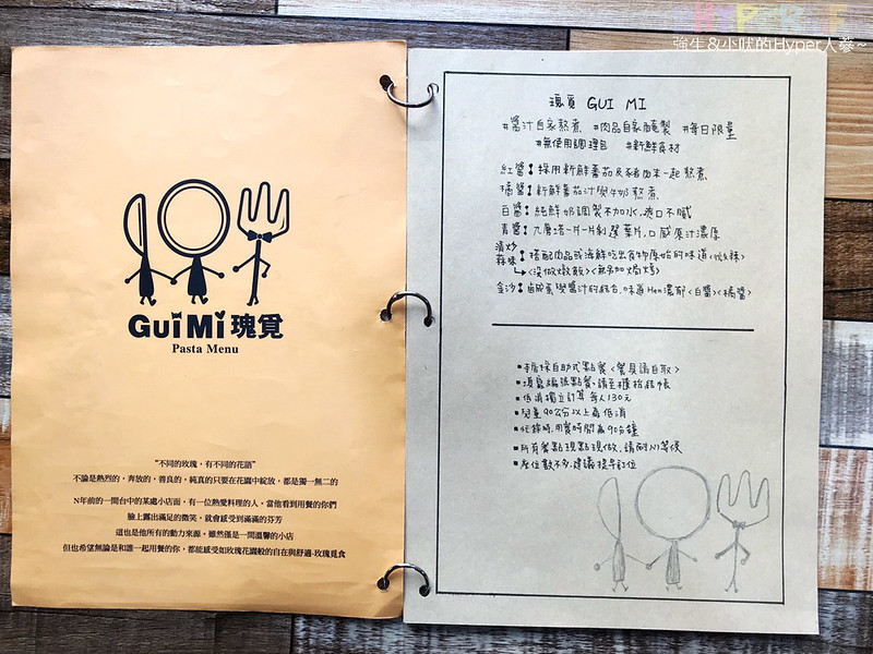 台中大份量義大利麵,台中燉飯,台中美食,台中義大利麵,台中義式,瑰覓,瑰覓 Gui Mi,逢甲商圈美食,逢甲夜市美食,逢甲大學美食,逢甲美食,逢甲聚餐餐廳 @強生與小吠的Hyper人蔘~