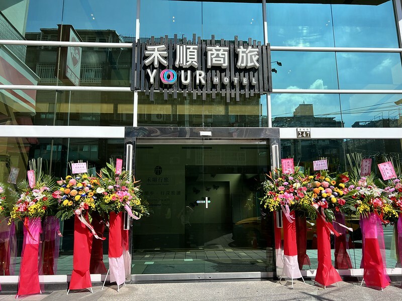 【台灣，台北市，萬華區】禾順行旅（Your Hotel）夜市美食吃不完，用味蕾認識萬華吧！（台北住宿推薦/萬華