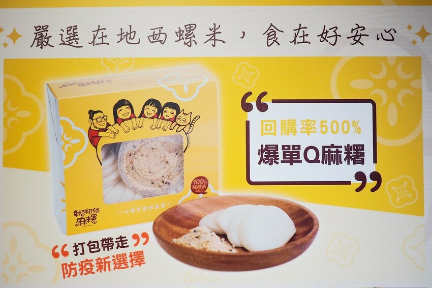 ♥幸福翔綺 西螺麻糬大王♥現包現吃最新鮮.女孩必買金莎巧克力麻糬雲林人氣團購伴手禮.現在在台北車站就買的