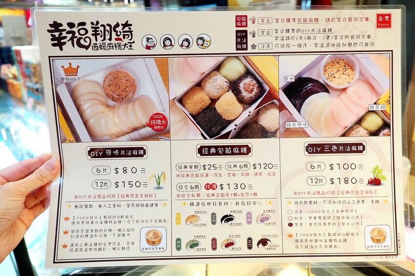 ♥幸福翔綺 西螺麻糬大王♥現包現吃最新鮮.女孩必買金莎巧克力麻糬雲林人氣團購伴手禮.現在在台北車站就買的