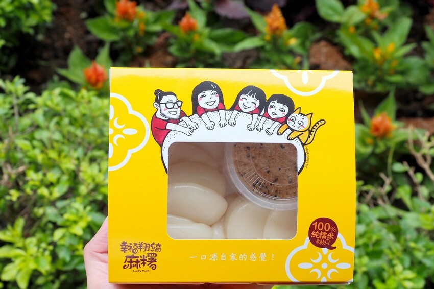 ♥幸福翔綺 西螺麻糬大王♥現包現吃最新鮮.女孩必買金莎巧克力麻糬雲林人氣團購伴手禮.現在在台北車站就買的