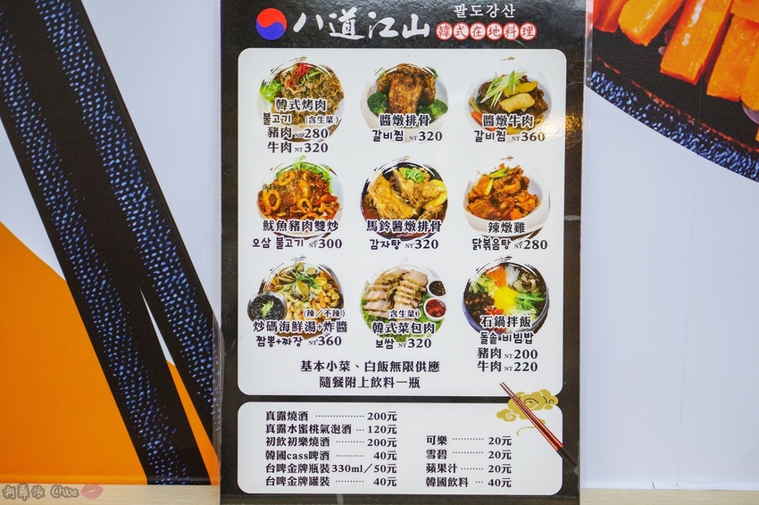 台南北區美食 八道江山韓式在地料理 品嘗韓國廚師大顯身手的韓式料理 韓劇中的家常菜都在這!!9.jpg