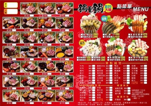 鍋台銘時尚鍋物 - 桃園中正店 (21).jpg