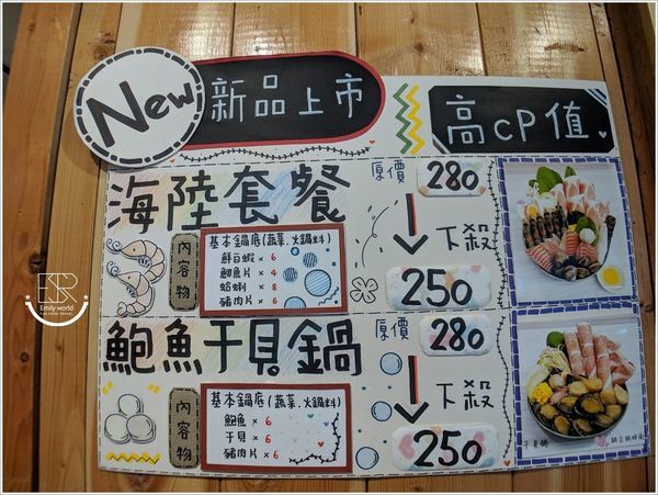 鍋台銘時尚鍋物 - 桃園中正店 (24).jpg