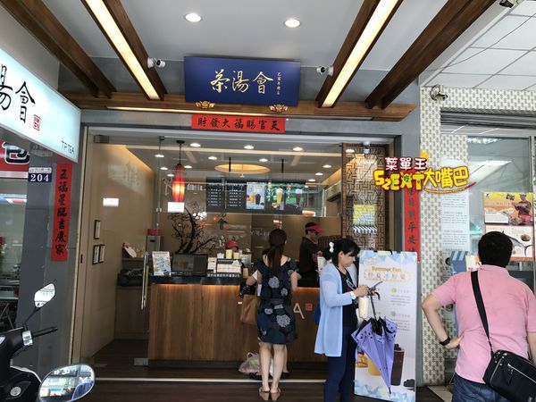 茶湯會菜單價位大公開》名揚海外的三十年功夫手調茶～推薦珍珠紅豆拿鐵、蘋果百香多多、觀音拿鐵。(20190510更新)