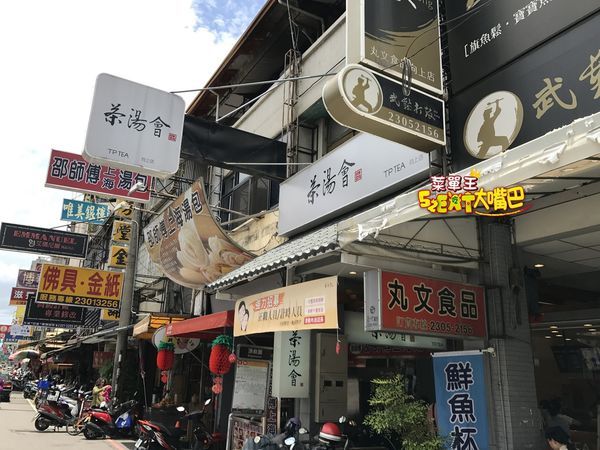 茶湯會菜單價位大公開》名揚海外的三十年功夫手調茶～推薦珍珠紅豆拿鐵、蘋果百香多多、觀音拿鐵。(20190510更新)