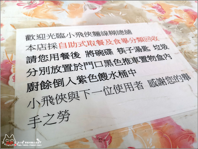 小飛俠手工麵線糊 - 010.jpg