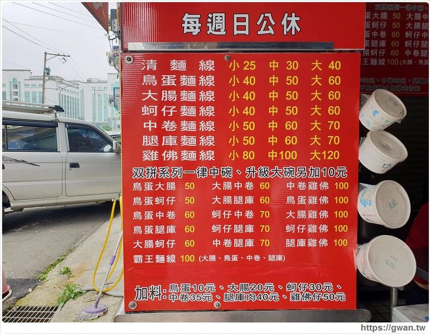 小飛俠麵線 雞佛麵線 小飛俠麵線 雞佛麵線