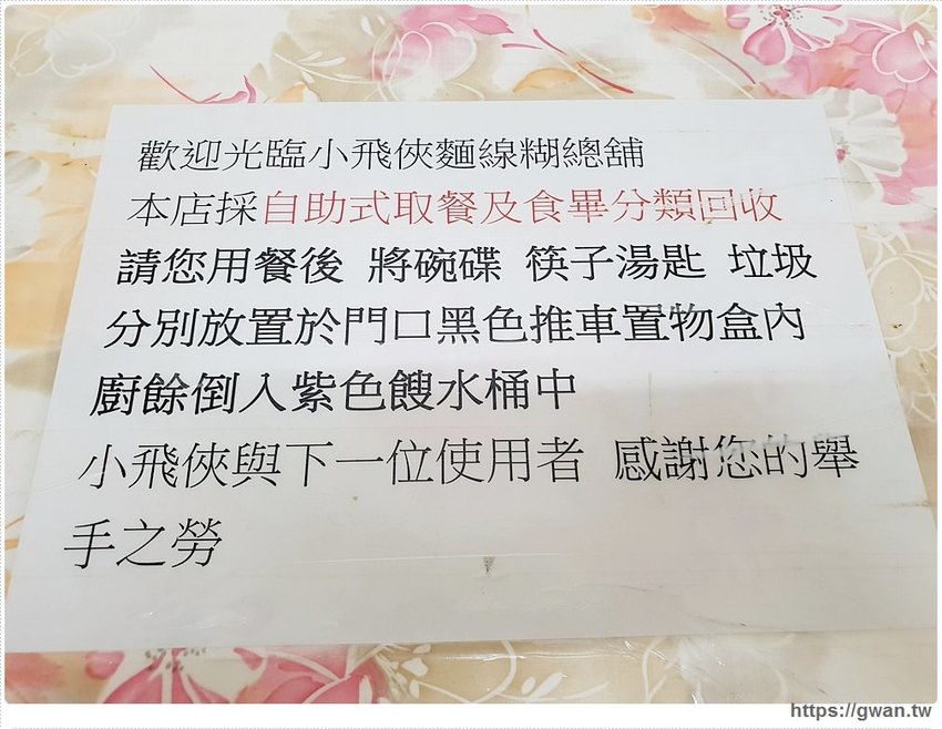 小飛俠麵線 雞佛麵線 小飛俠麵線 雞佛麵線