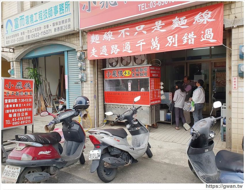 小飛俠麵線 雞佛麵線 小飛俠麵線 雞佛麵線