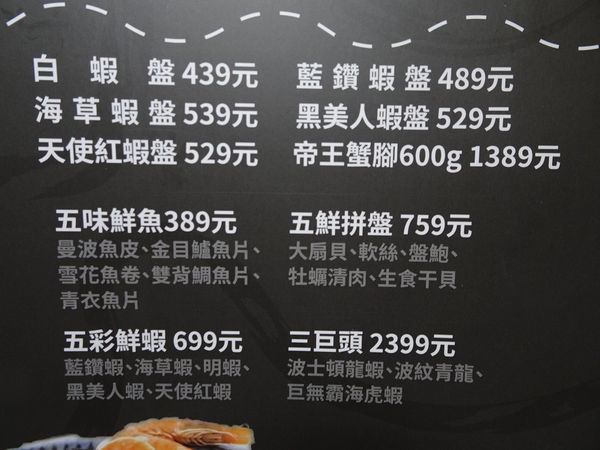 狩夜精緻單人雙味火鍋八德店菜單 (4).JPG