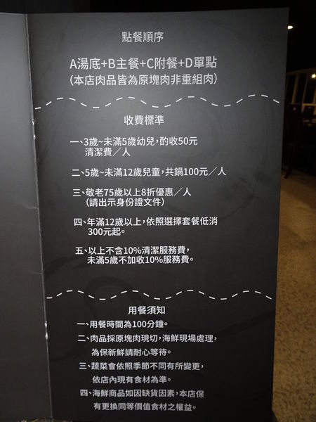 點餐順序--狩夜精緻單人雙味火鍋.JPG