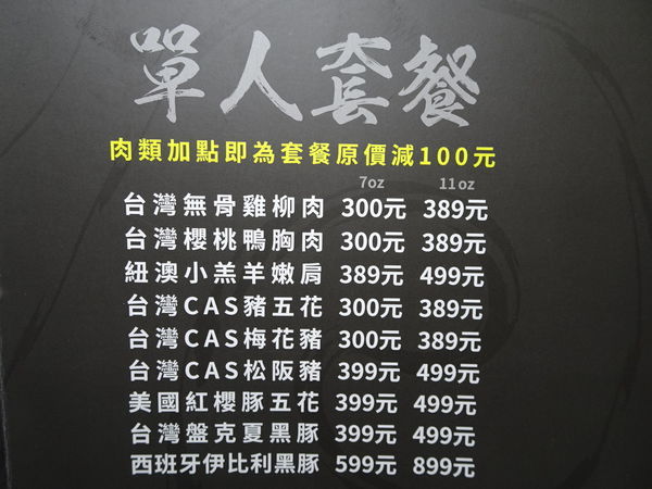 狩夜精緻單人雙味火鍋八德店菜單 (3).JPG