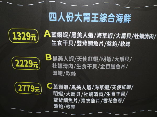 狩夜精緻單人雙味火鍋八德店菜單 (6).JPG