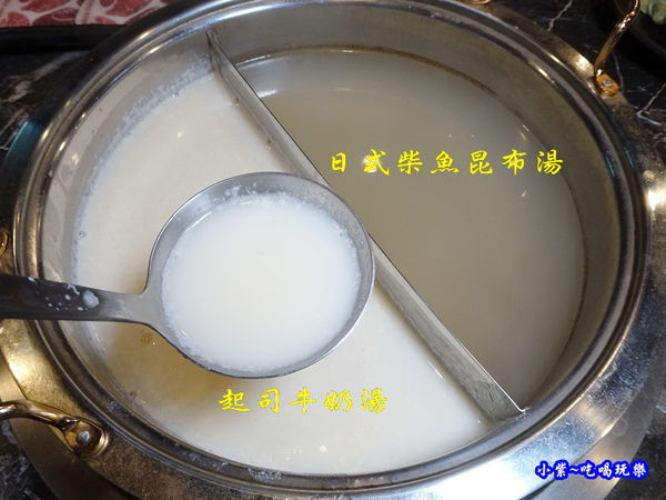 起司牛奶湯-狩夜精緻單人雙味火鍋.jpg