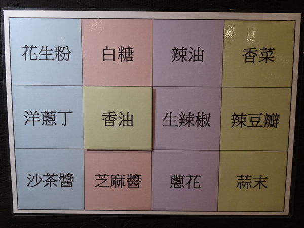 調味沾醬-狩夜精緻單人雙味火鍋  (2).JPG