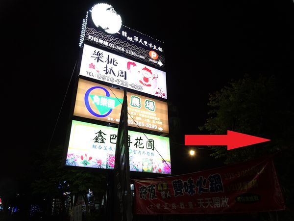 角樂園-狩夜精緻單人雙味火鍋 (8).JPG