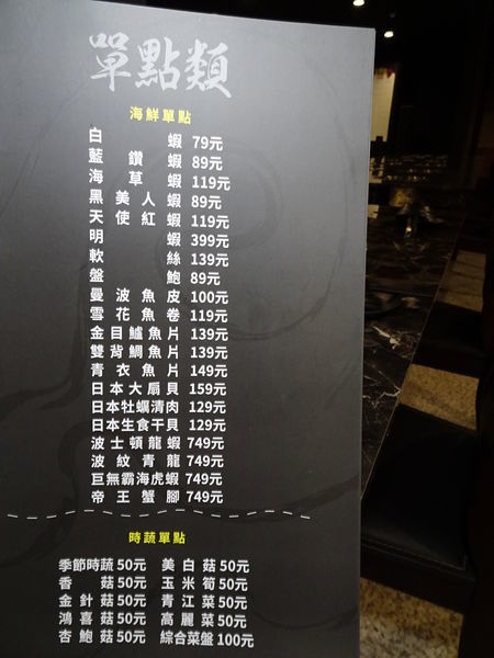 狩夜精緻單人雙味火鍋八德店菜單 (9).JPG