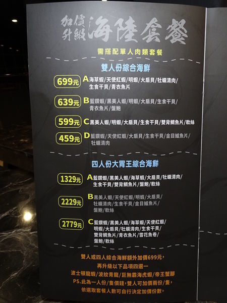 狩夜精緻單人雙味火鍋八德店菜單 (8).JPG