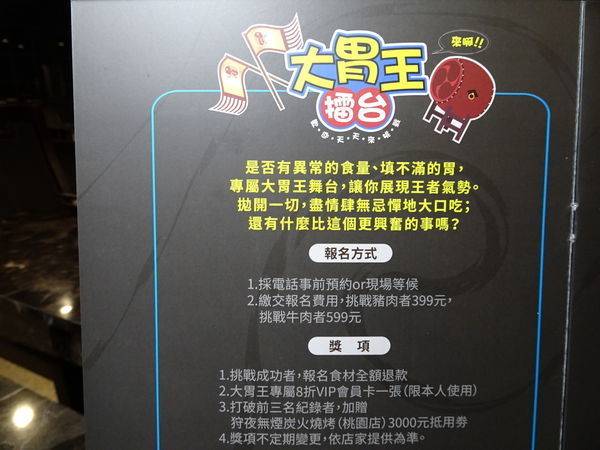 大胃王擂台-狩夜精緻單人雙味火鍋  (3).JPG