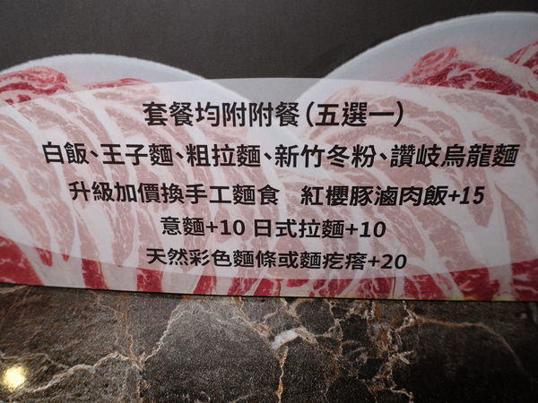 套餐附餐選項-狩夜精緻單人雙味火鍋.JPG