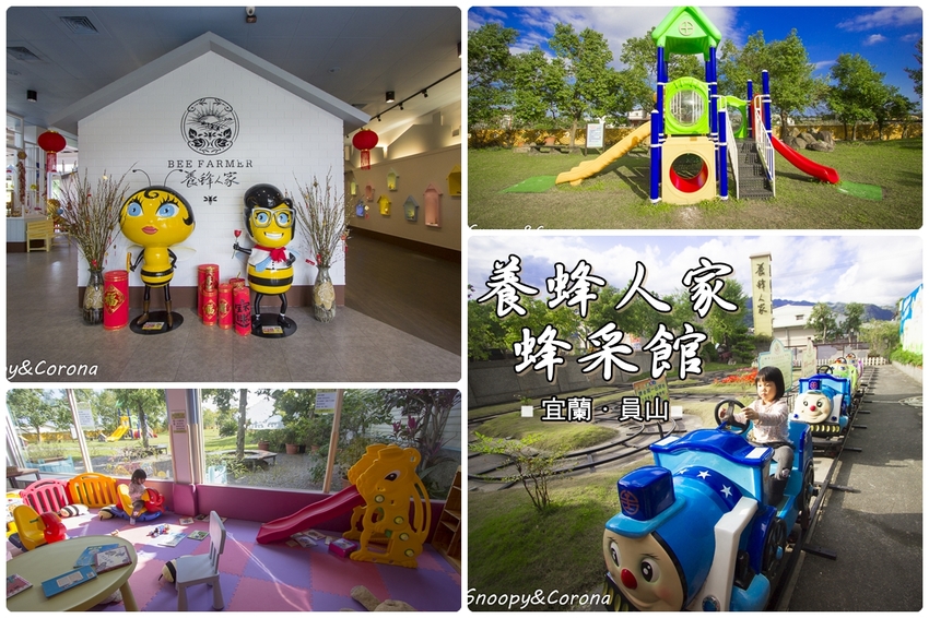 【住宿.宜蘭】宜蘭員山包棟民宿/十六崁民宿~佔地寬廣、生態豐富,划船、餵魚、烤肉,還有落羽松小徑