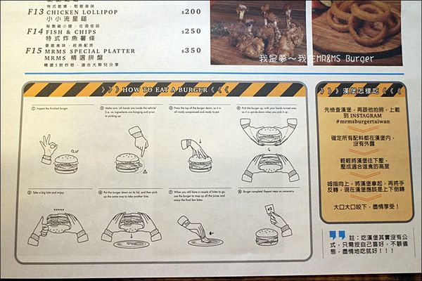 MR%26;MS Burger13.jpg