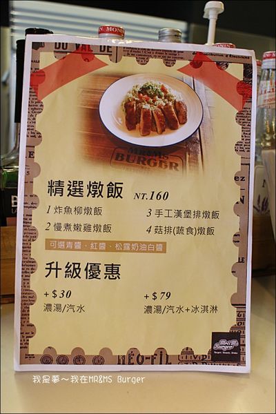 MR%26;MS Burger15.jpg