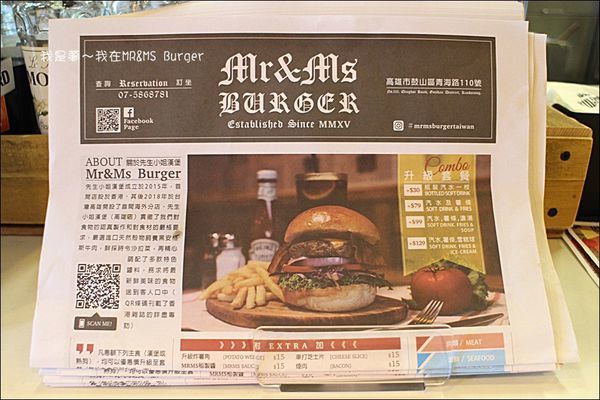 MR%26;MS Burger08.jpg