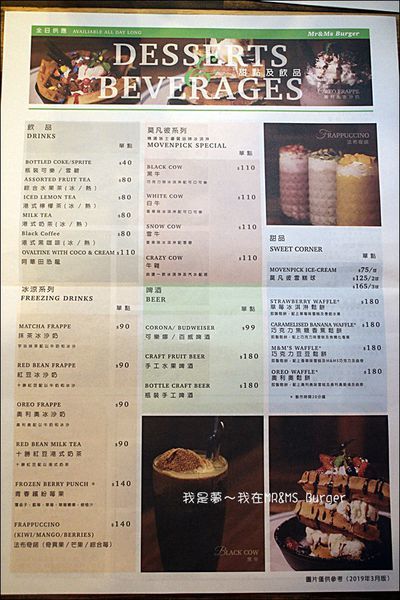 MR%26;MS Burger14.jpg