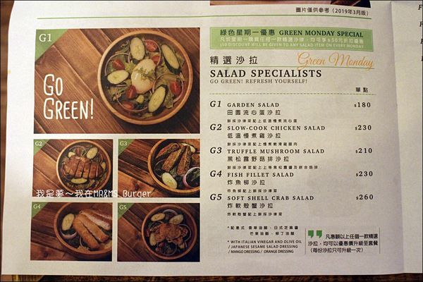 MR%26;MS Burger11.jpg