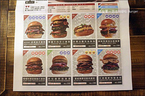 MR%26;MS Burger09.jpg