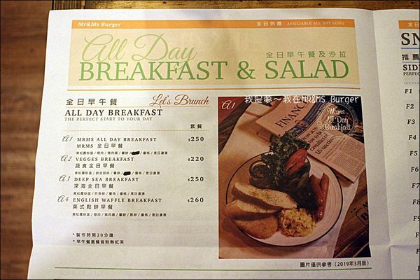 MR%26;MS Burger10.jpg