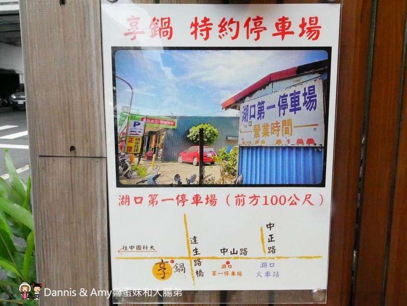 《湖口美食推薦》享鍋精緻涮烤小火鍋。精選肉品海鮮一鍋兩吃超滿足。大份量肉多多專區肉食控不能錯過。明治冰淇淋飲料無限供應︱湖口火車站旁老五鹹粥對面(影片) 《湖口美食推薦》享鍋精緻涮烤小火鍋。精選肉品海鮮一鍋兩吃超滿足。大份量肉多多專區肉食控不能錯過。明治冰淇淋飲料無限供應︱湖口火車站旁老五鹹粥對面(影片)